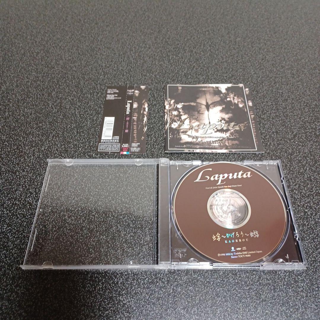 Laputa CD　セット　まとめ売り