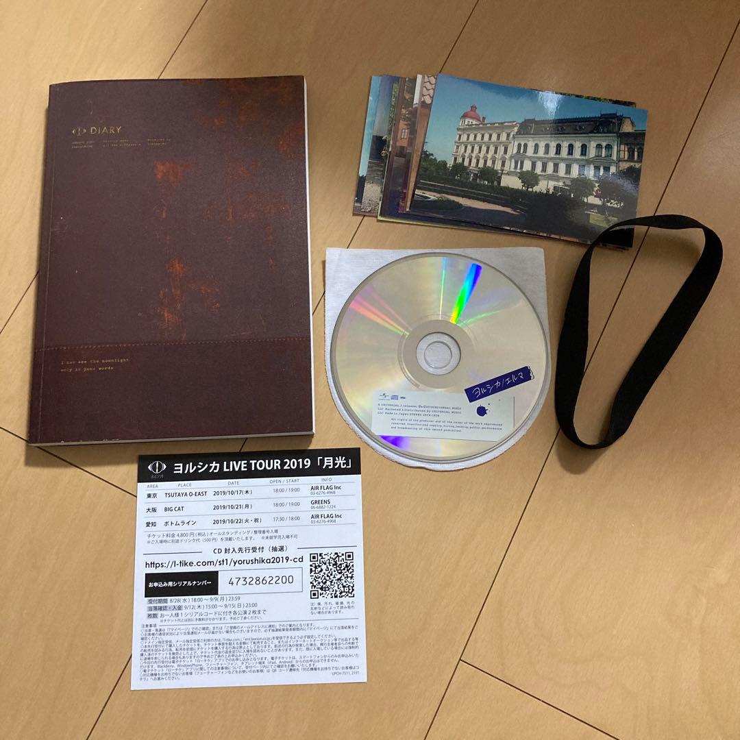【即購入ok!!】ヨルシカ『エルマ』 [初回限定盤][エルマが書いた日記帳仕様]