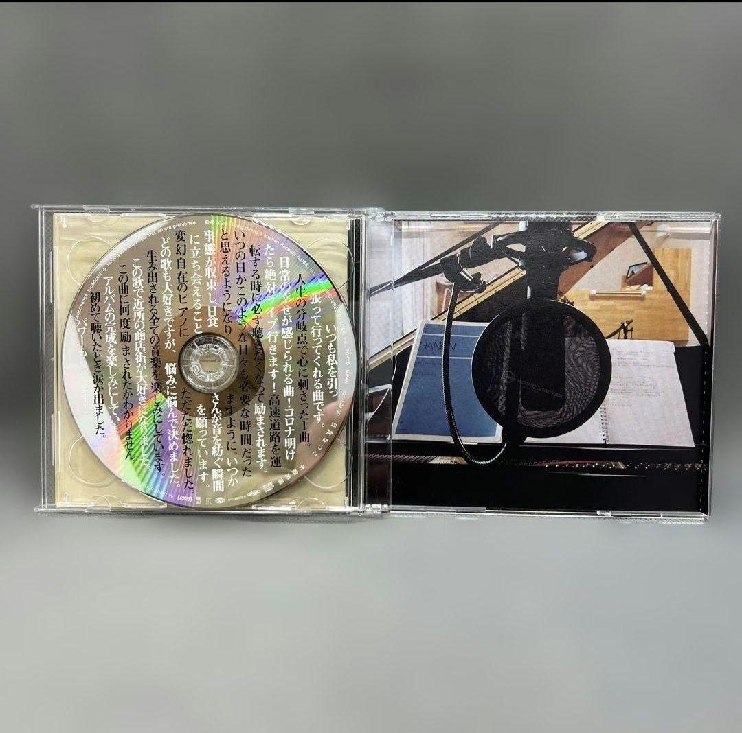 日食なつこ 本領発揮。 CD2枚組 クラファン限定 帯付き