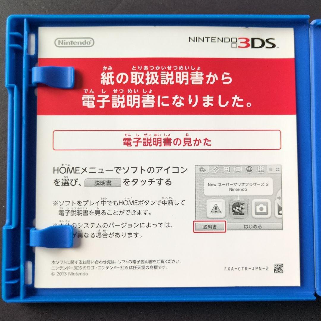 【箱・説明書付き】ポケットモンスター　ウルトラサン・ウルトラムーン　2点セット