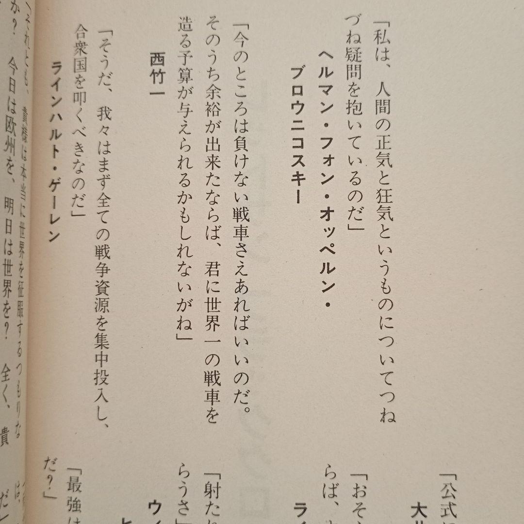 レッドサンブラッククロス密書 佐藤大輔