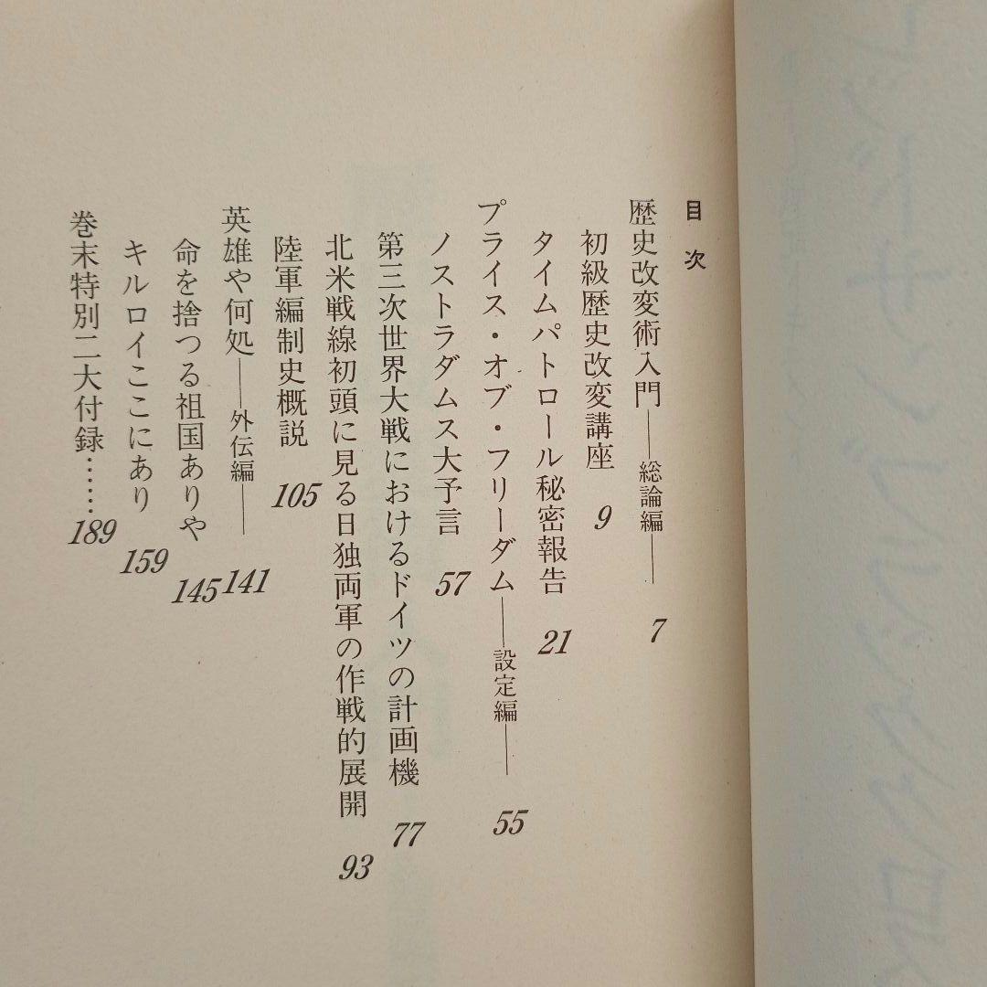 レッドサンブラッククロス密書 佐藤大輔