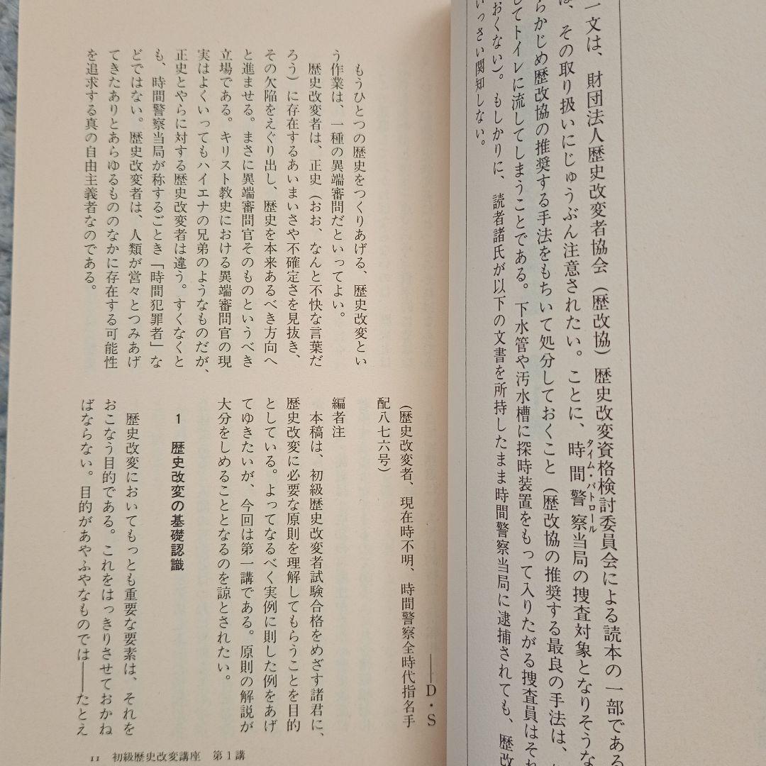 レッドサンブラッククロス密書 佐藤大輔