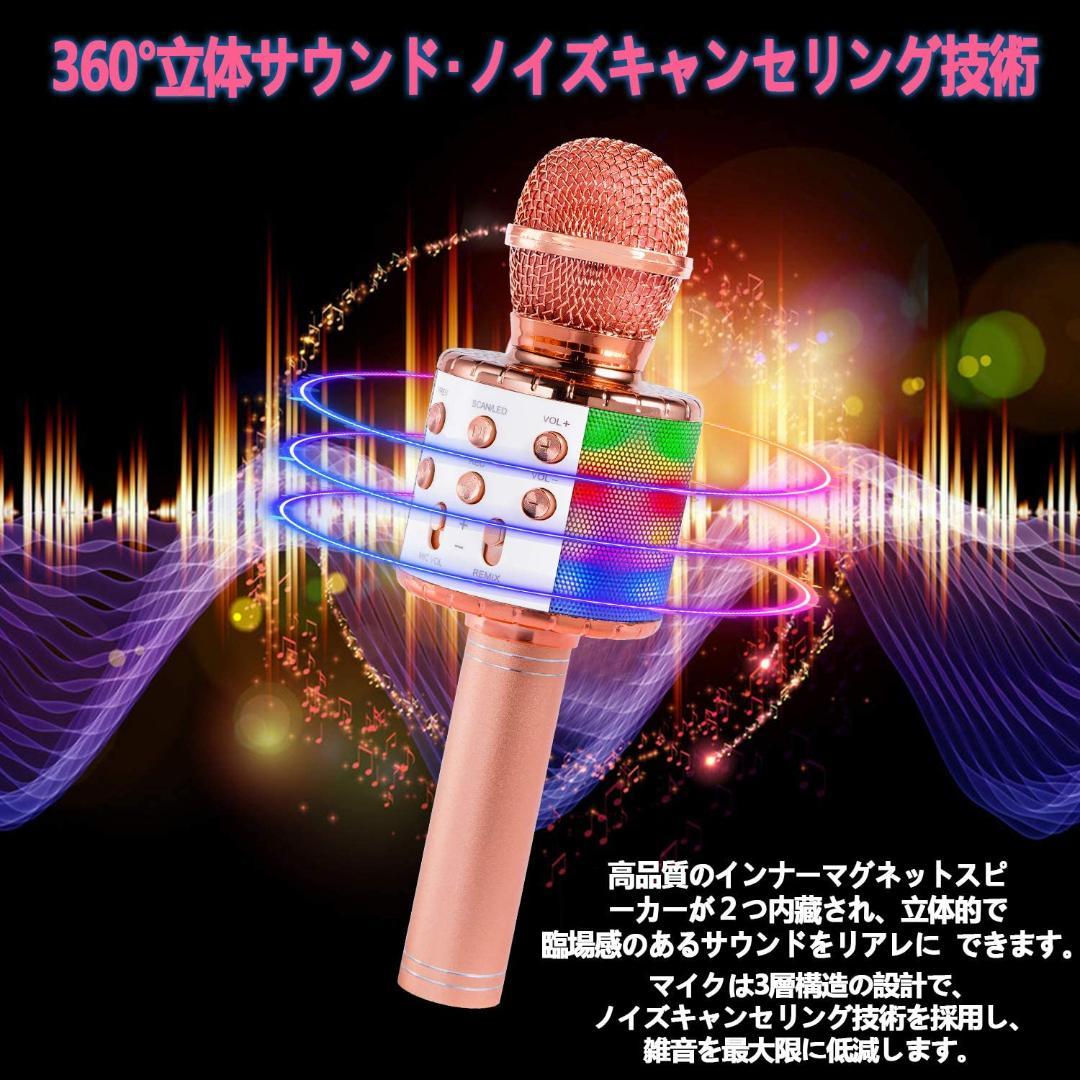 【❤カラオケだけじゃない❣1台4役の超多機能＆超高性能カラオケマイク♪❤】