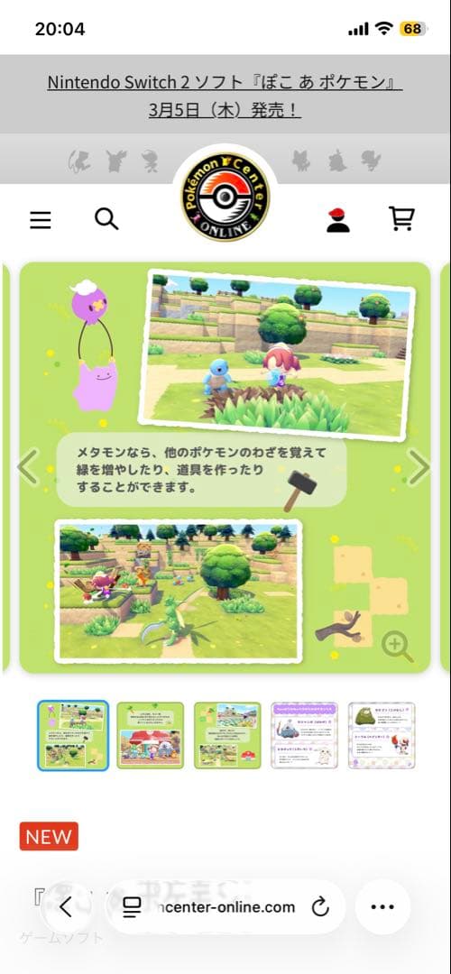 新品未開封 あつまれどうぶつの森 Nintendo Switch ソフト