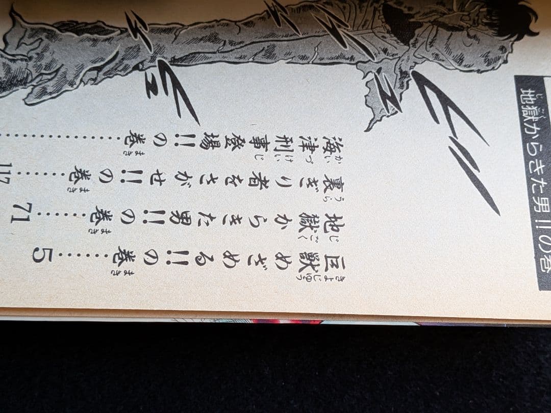マンモス　1 2 3 4 5 6 7 8 9 全巻セット　小成たか紀　武論尊