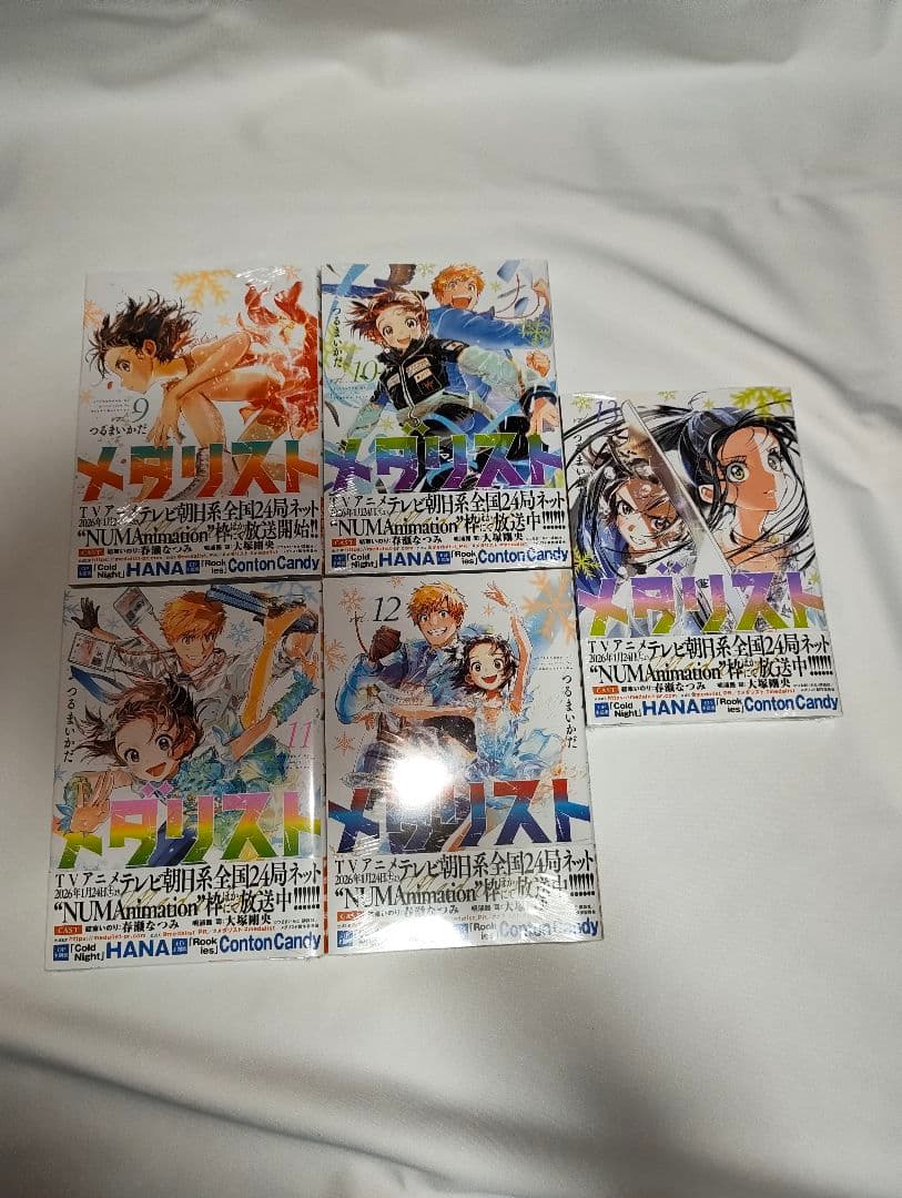 【新品未使用】メダリスト 1〜13 セット シュリンク付き