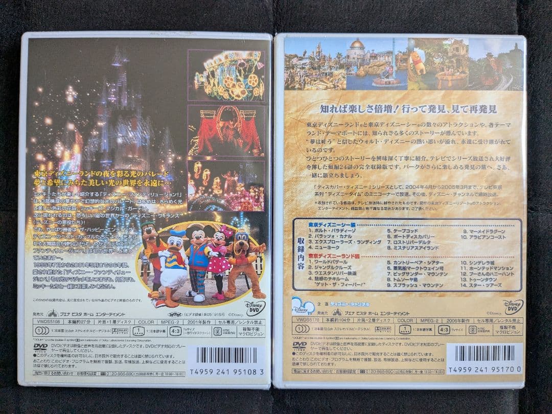 新品未開封含む ディズニーリゾート DVD 9本セット