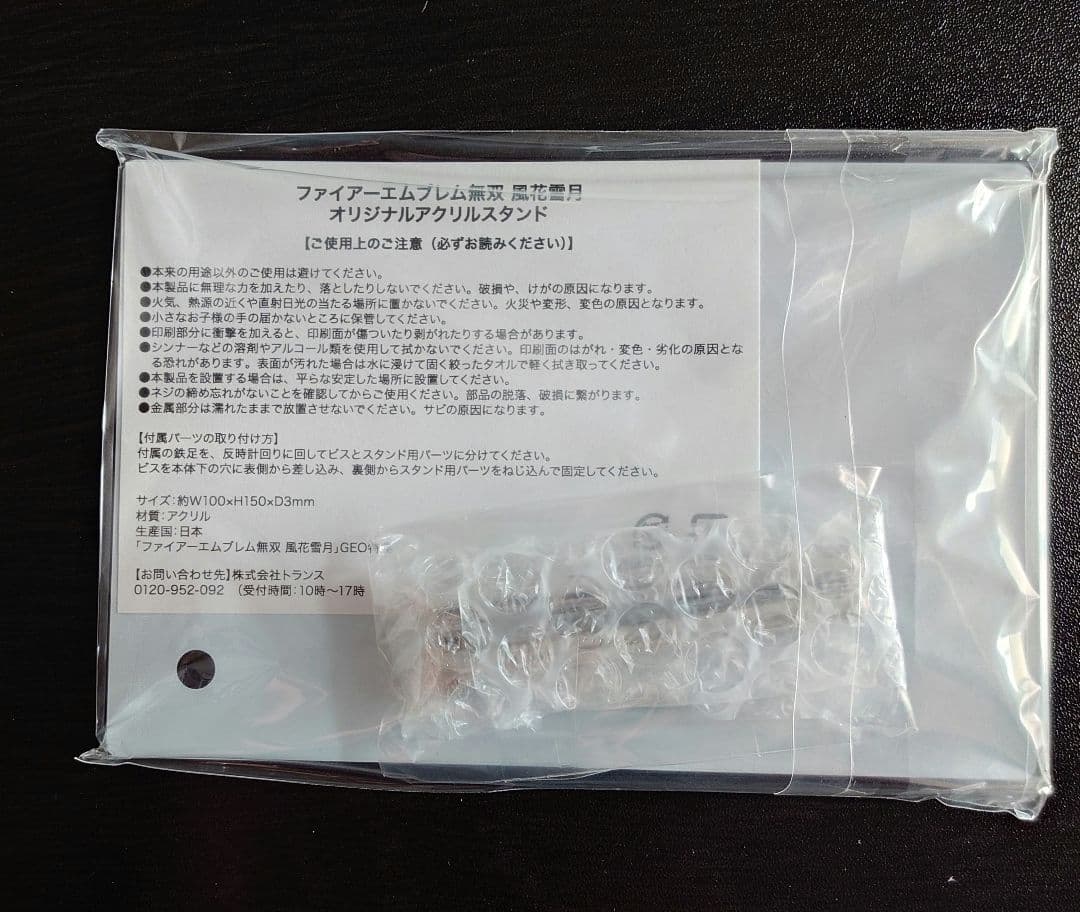 【限定特典付】【ファイアーエムブレム無双 風花雪月 トレジャーBOX】