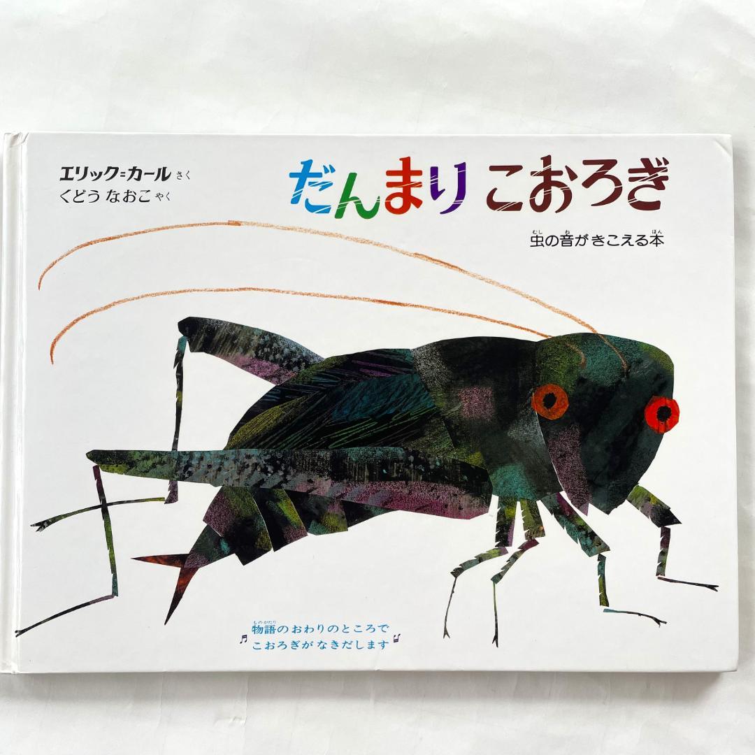 【31冊】絵本C　まとめ売り　くもん推薦書含む　0歳1歳2歳3歳4歳5歳6歳7歳