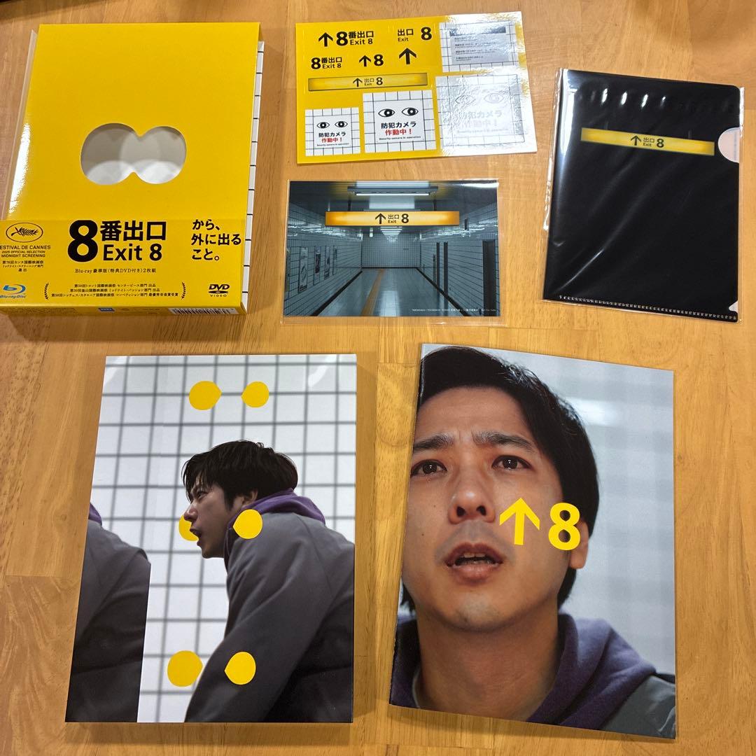 【Blu-ray】8番出口 豪華版('25映画「8番出口」製作委員会)〈2枚組〉