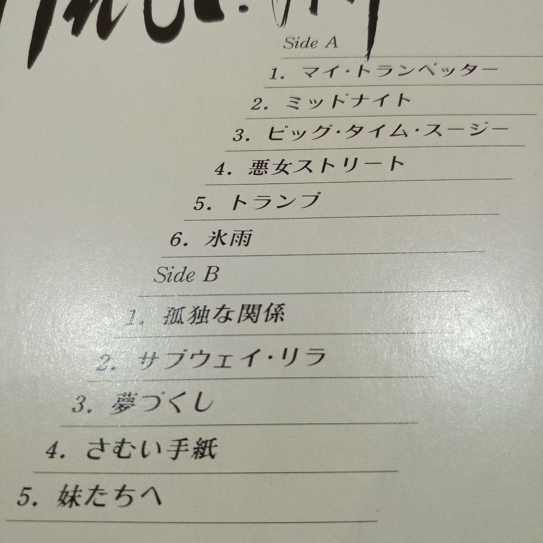 アンリ菅野 Anli:いち 希少LP 和物レアグルーヴ人気盤 ファンク
水谷公生