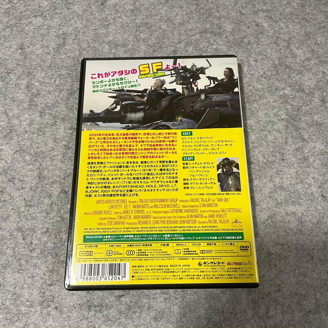 【セル版】TANK GIRL / タンクガール［DVD］