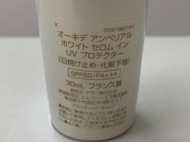 ゲラン オーキデ アンペリアル ホワイト セロム イン UV プロテクター