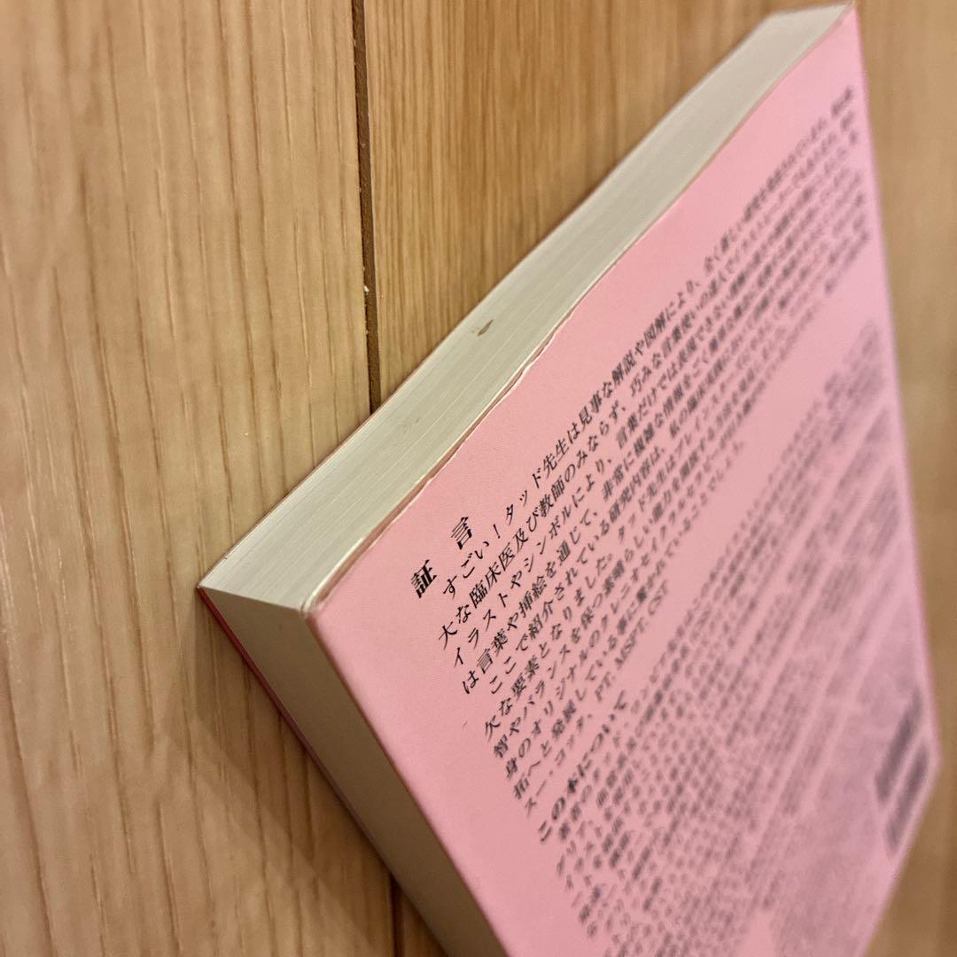 ブレインスターズ