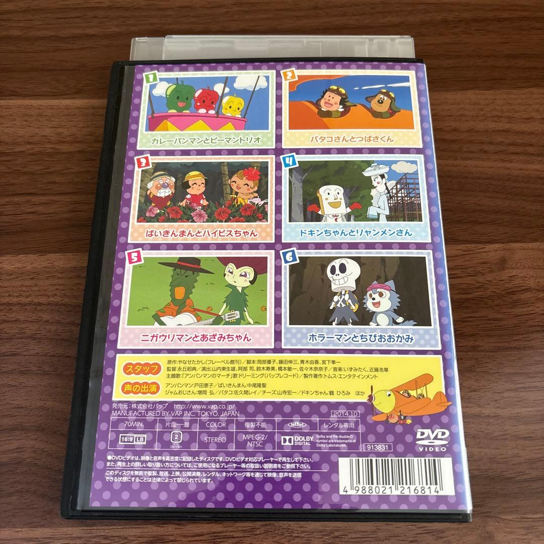 DVD それいけ! アンパンマン まとめ