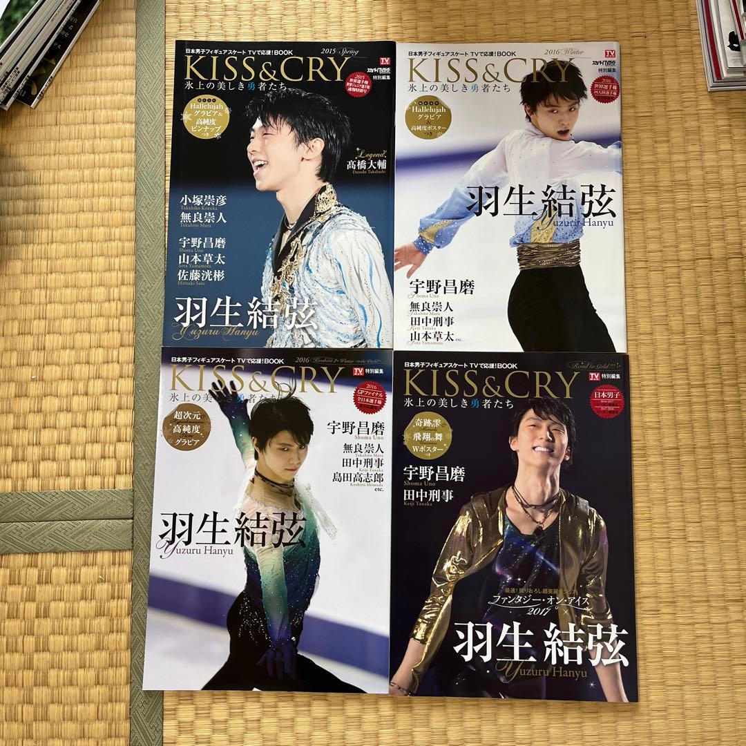 羽生結弦　kiss&cry 14冊