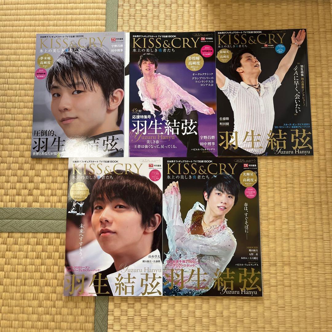 羽生結弦　kiss&cry 14冊