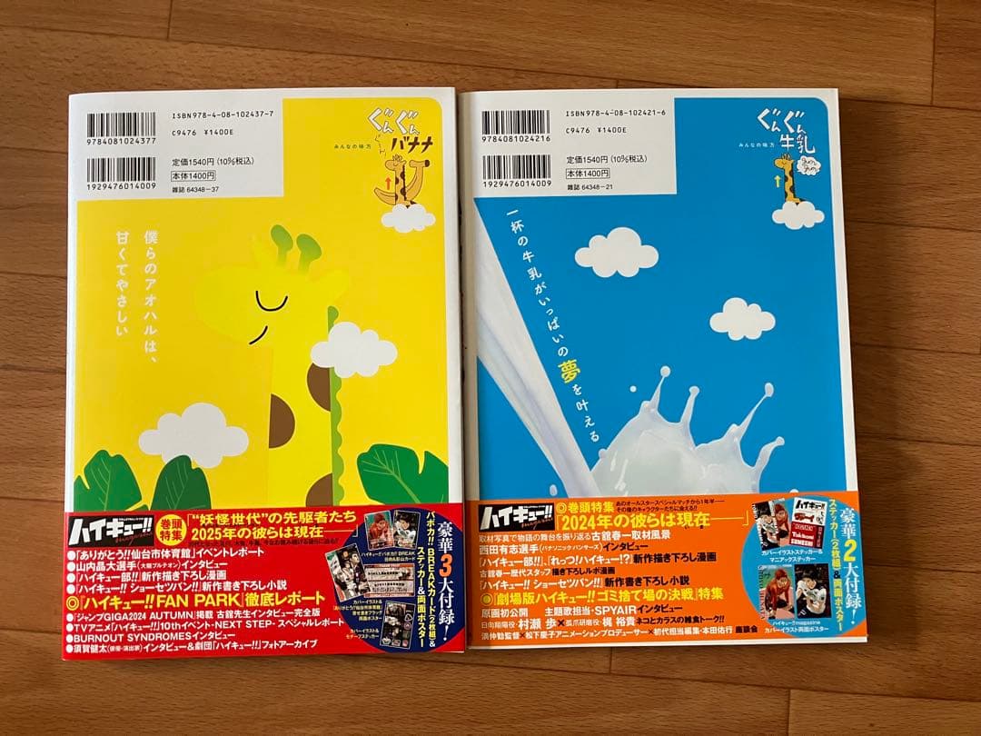 ハイキュー！！ 関連本まとめ売り