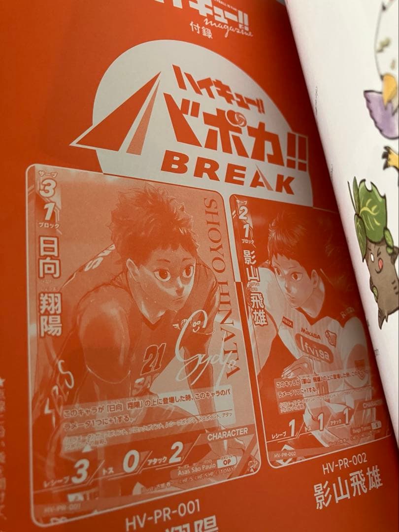 ハイキュー！！ 関連本まとめ売り