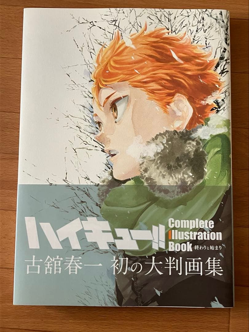 ハイキュー！！ 関連本まとめ売り