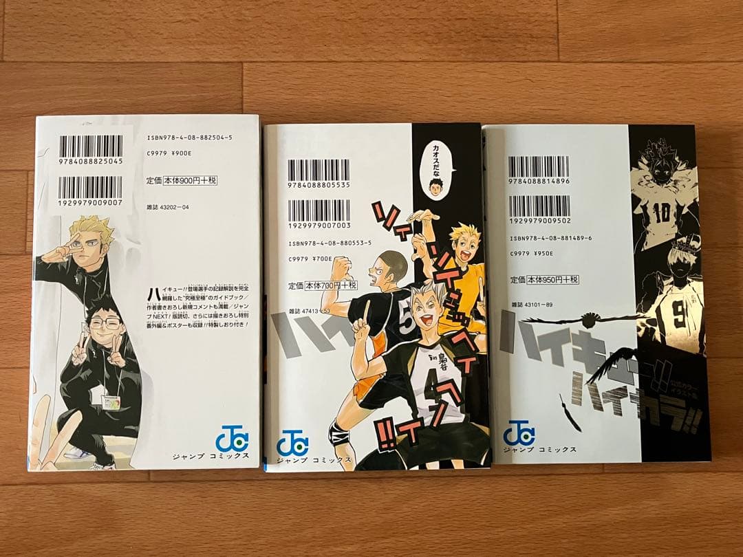 ハイキュー！！ 関連本まとめ売り