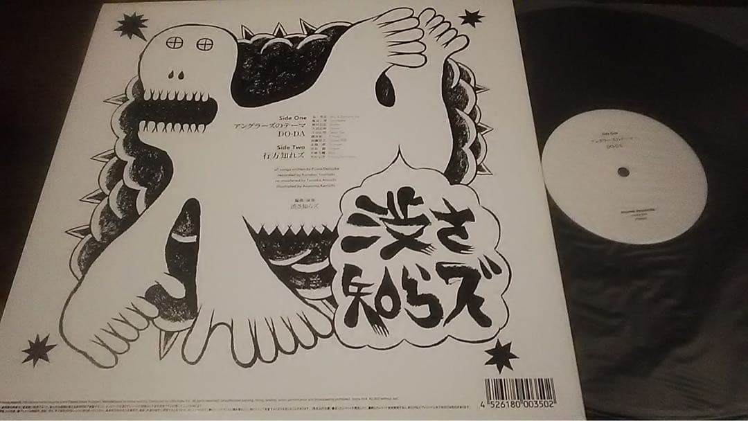 激稀少LP/渋さ知らズ/never BE COOL naked/音源未整理盤