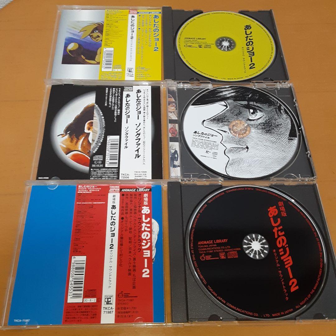 あしたのジョー DVD, CD セット