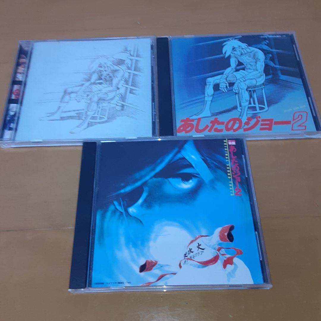 あしたのジョー DVD, CD セット