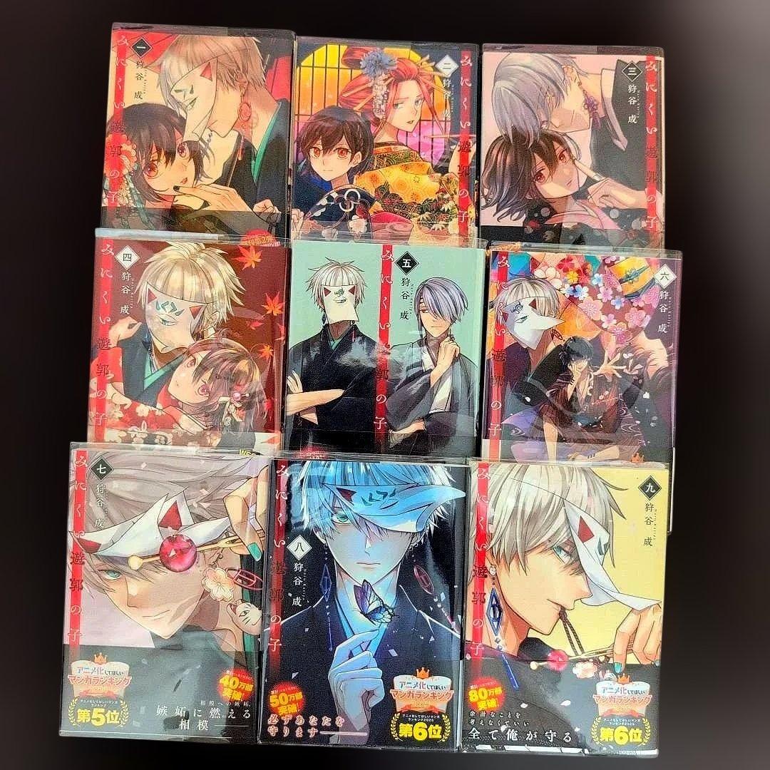 《９巻10月新刊》みにくい遊郭の子１〜９巻【既刊全巻セット】