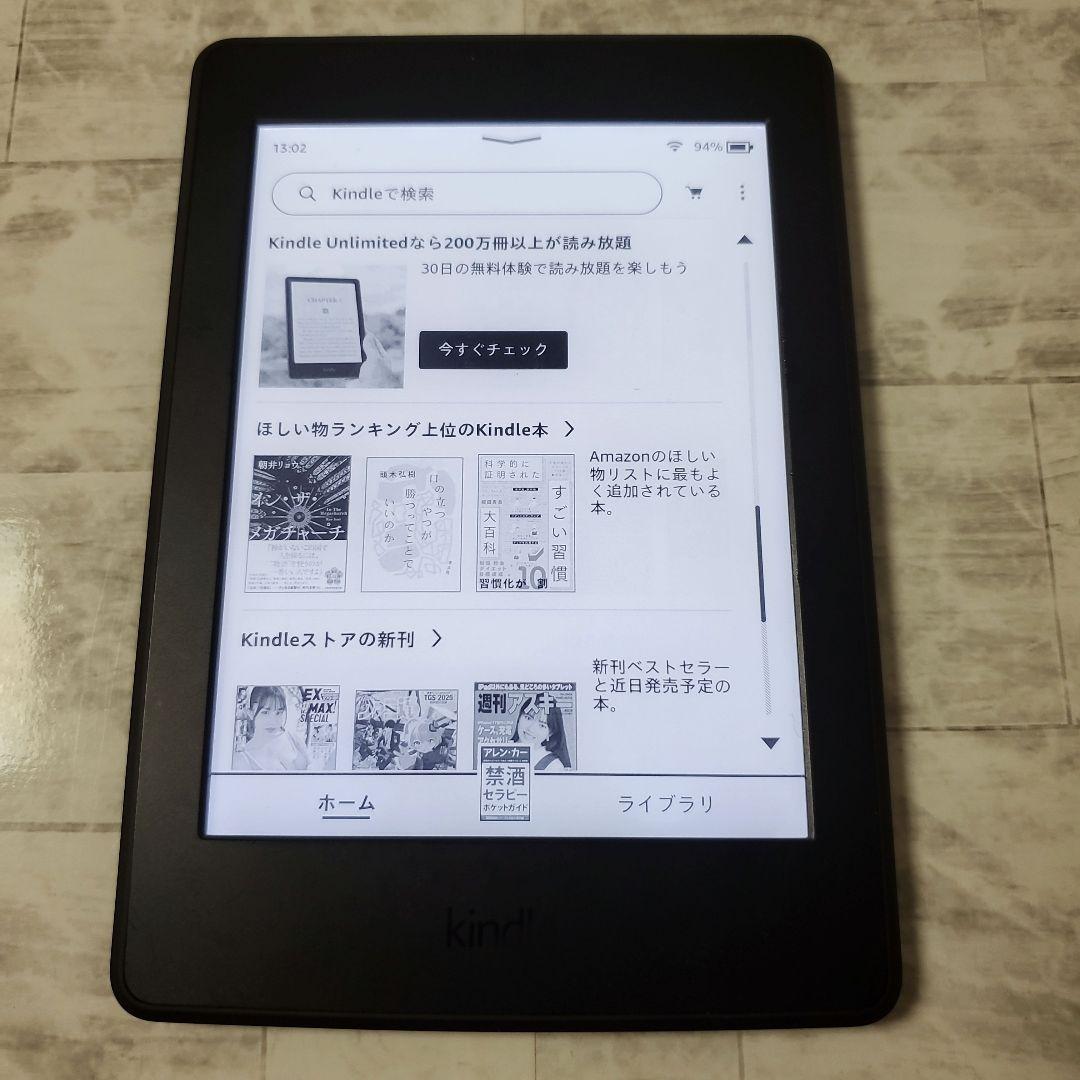 Kindle Paperwhite 第7世代 32GB 広告なし DP755DI