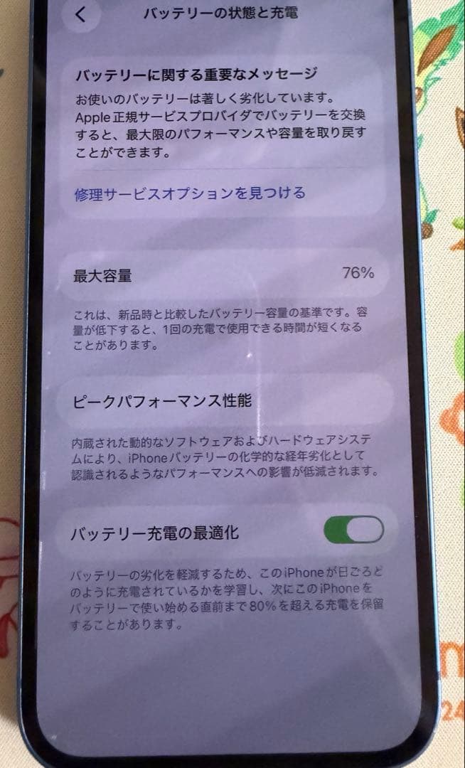 Apple iPhone 13 本体 128GB ブルー