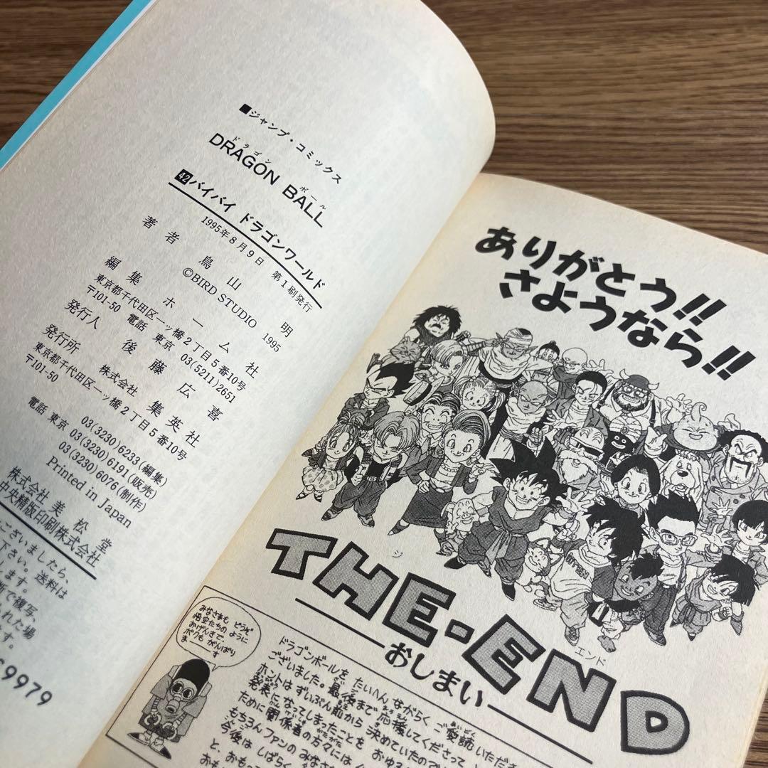 1巻以外 初版 ドラゴンボール 全巻セット コミックスニュース10枚