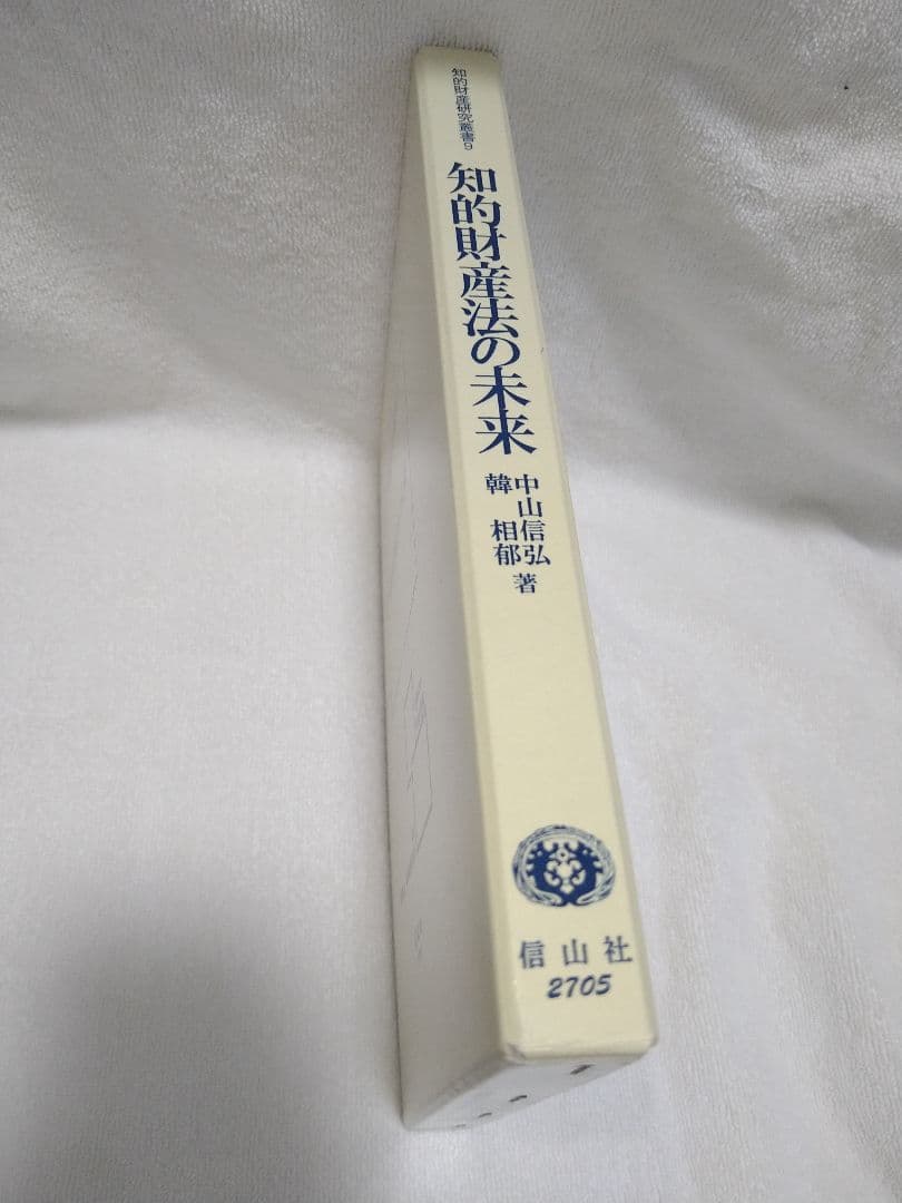 知的財産法の未来