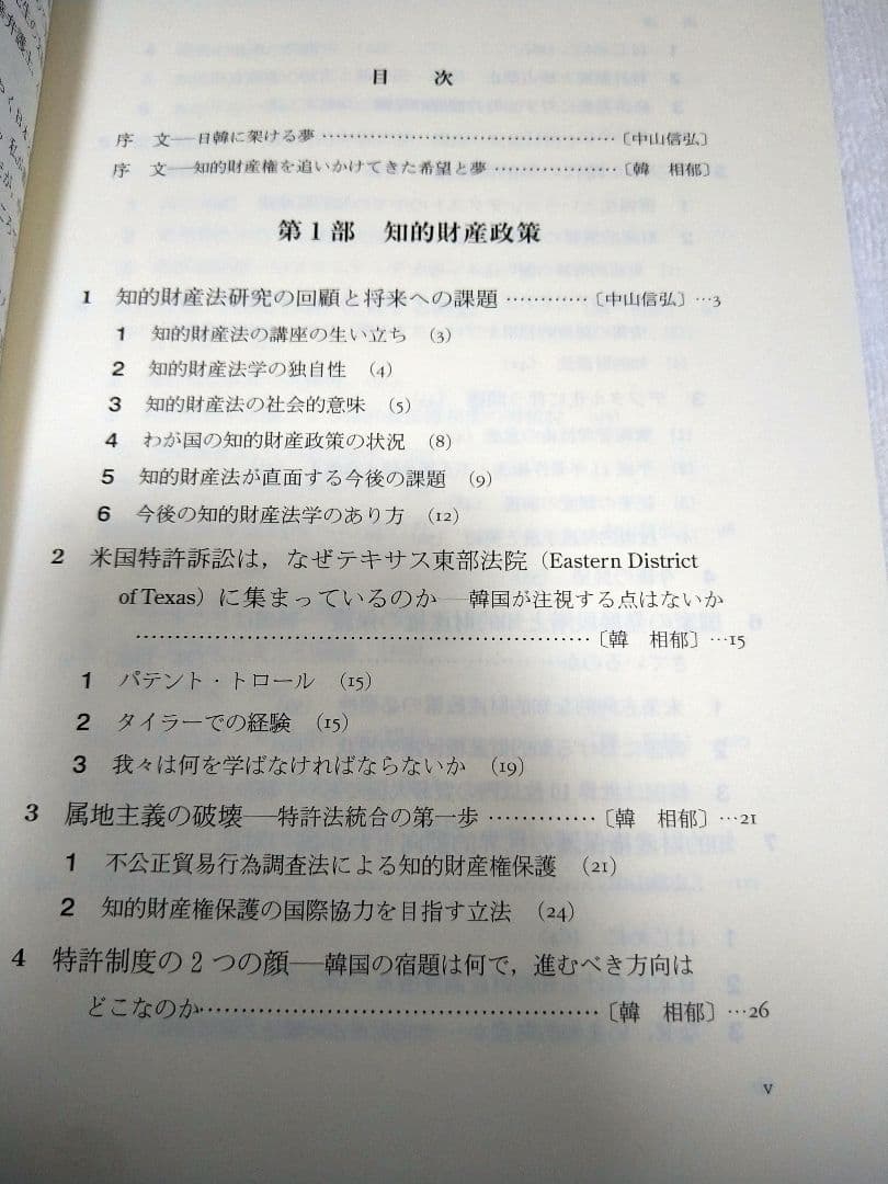 知的財産法の未来