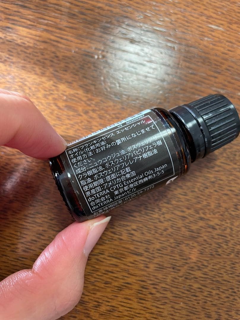 doTERRA フランキンセンス 15ml