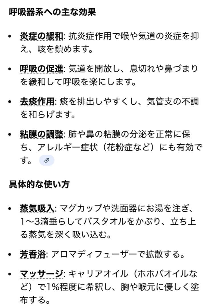 doTERRA フランキンセンス 15ml