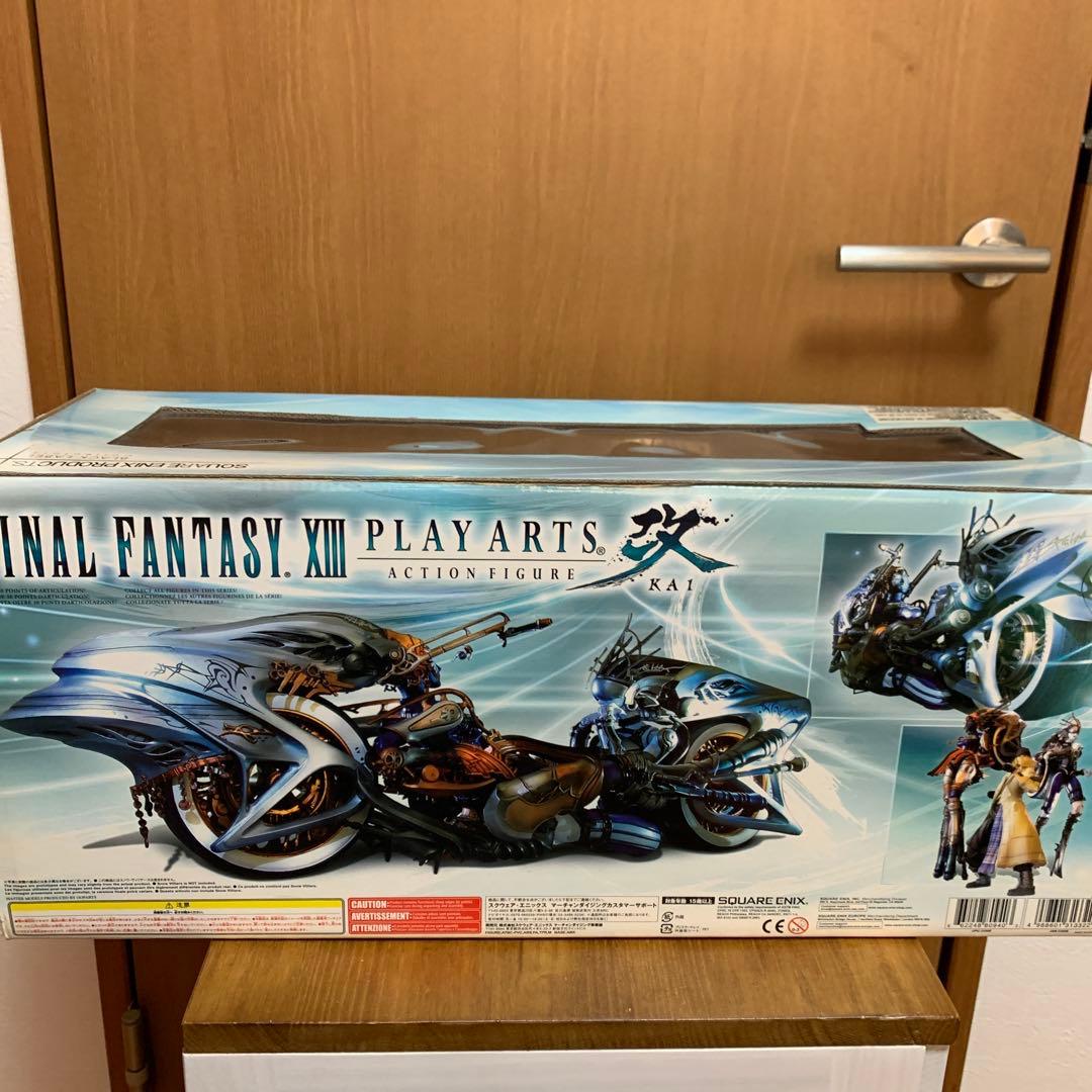 ファイナルファンタジーXIII(13) プレイアーツ改 シヴァ