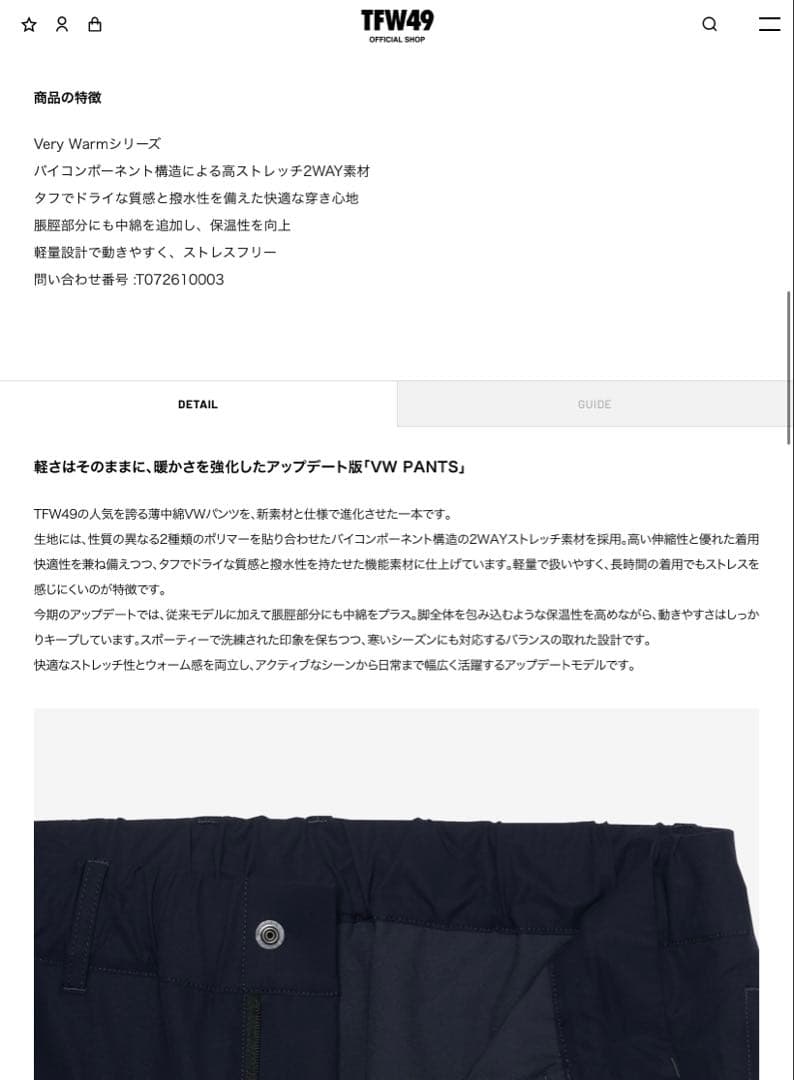 k*i様 TFW49 VW PANTS ブラックL