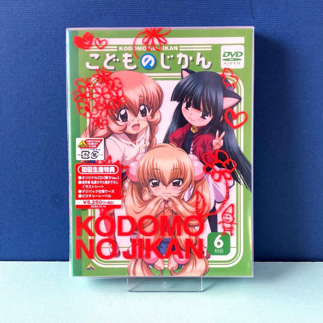 こどものじかん　DVD