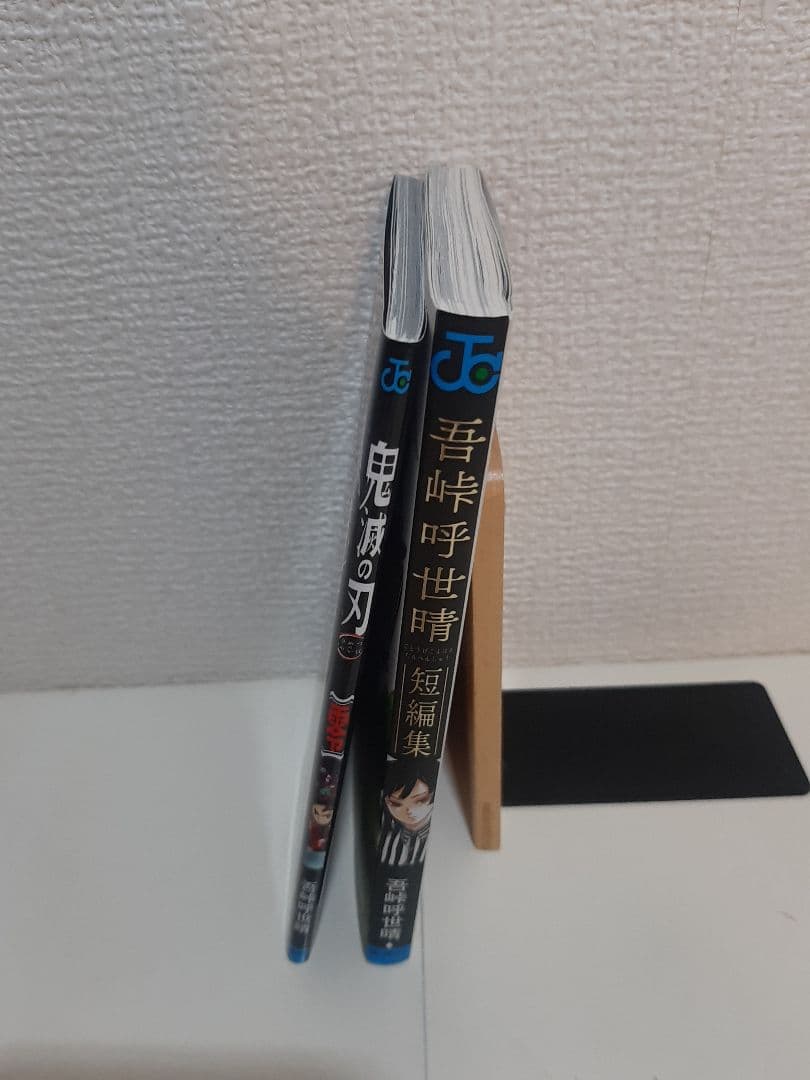 鬼滅の刃　全23巻　+　関連本7冊　計30冊セット