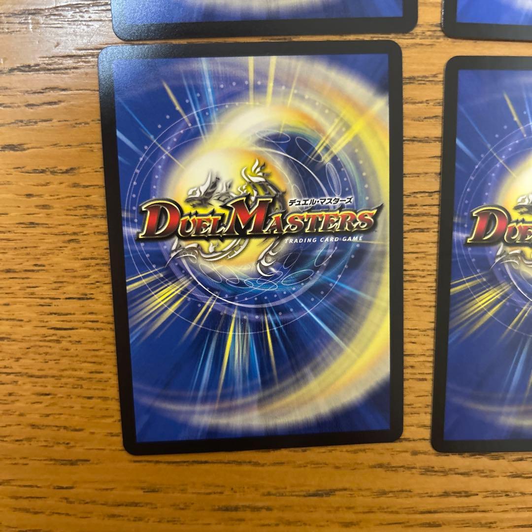デュエルマスターズ 真気楼と誠偽感の決断 SR