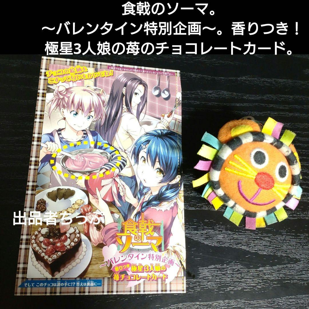 全巻初版帯付き！食戟のソーマ36全巻。連載開始号！同梱版全巻。限定非売品付き！