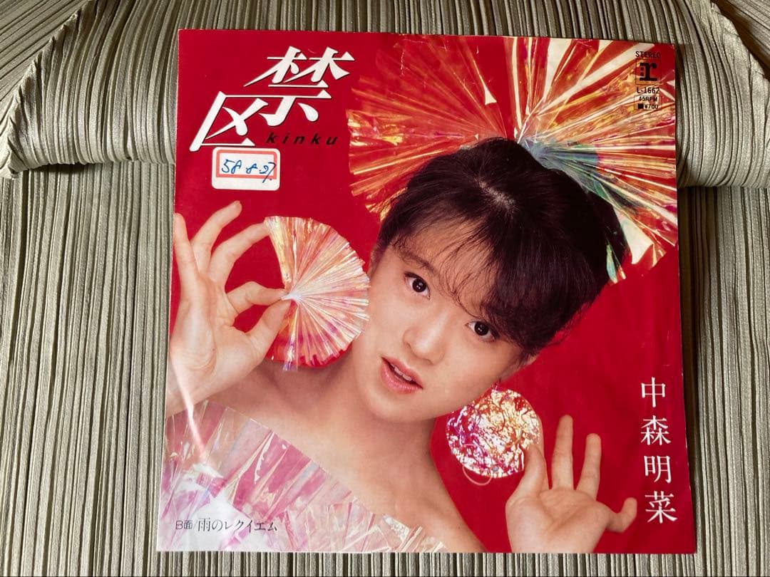 中森明菜「禁区」希少プロモ見本盤白ラベル L-1662