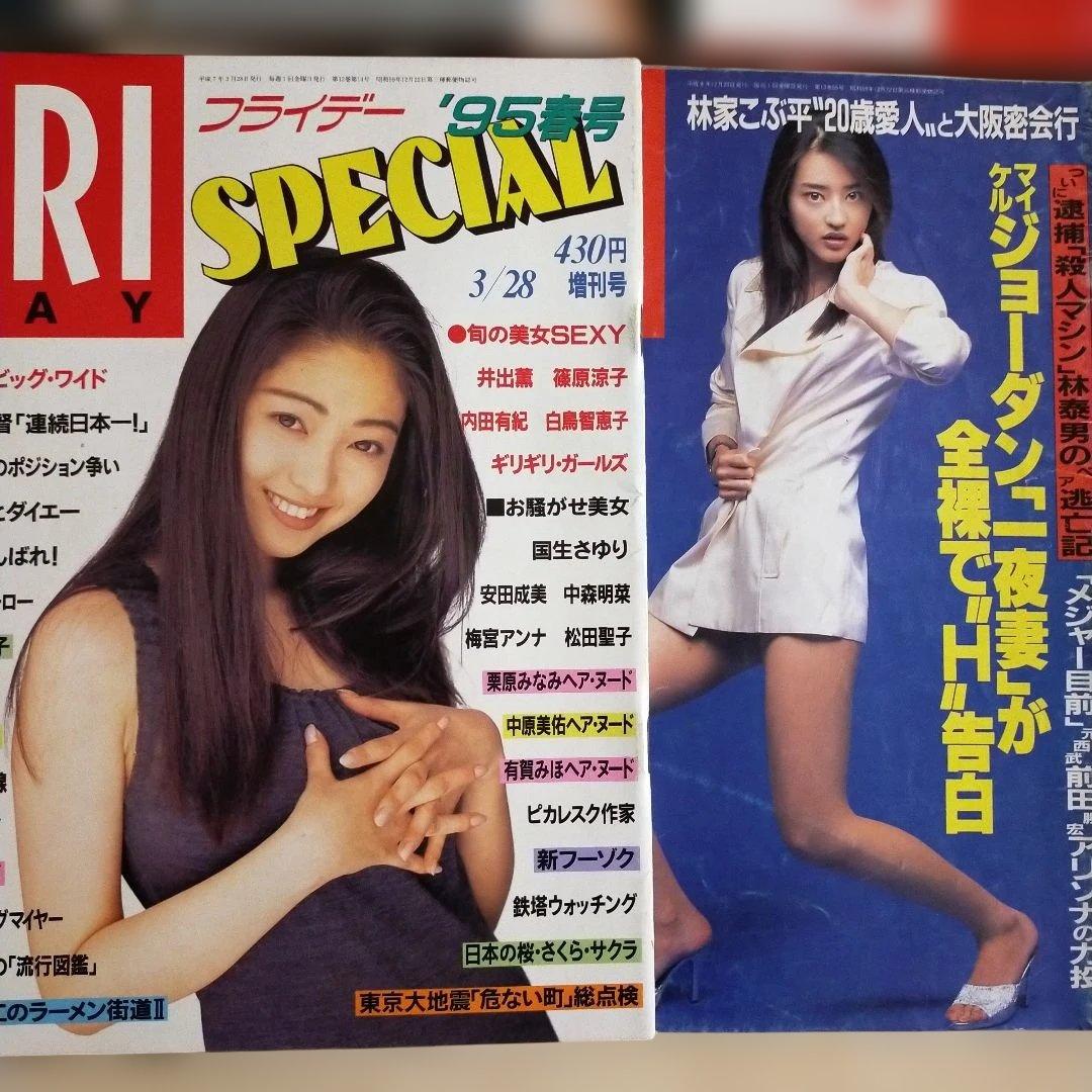 レトロ雑誌　まとめ売り　フォーカス　フライデー　フラッシュ　28冊セット　当時物