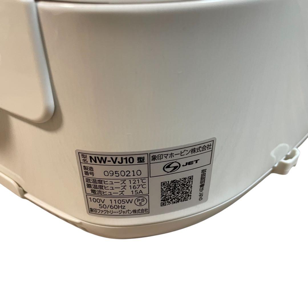 【美品/2025年製】象印 IH炊飯器 NW-VJ10-WA 5.5合 ホワイト