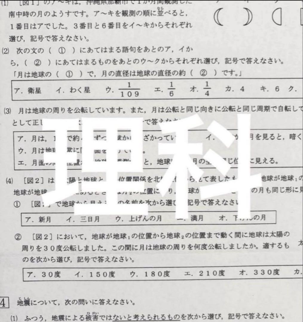浜学園 小６ 2023年度 合否判定学力テスト4教科　第1回〜第4回