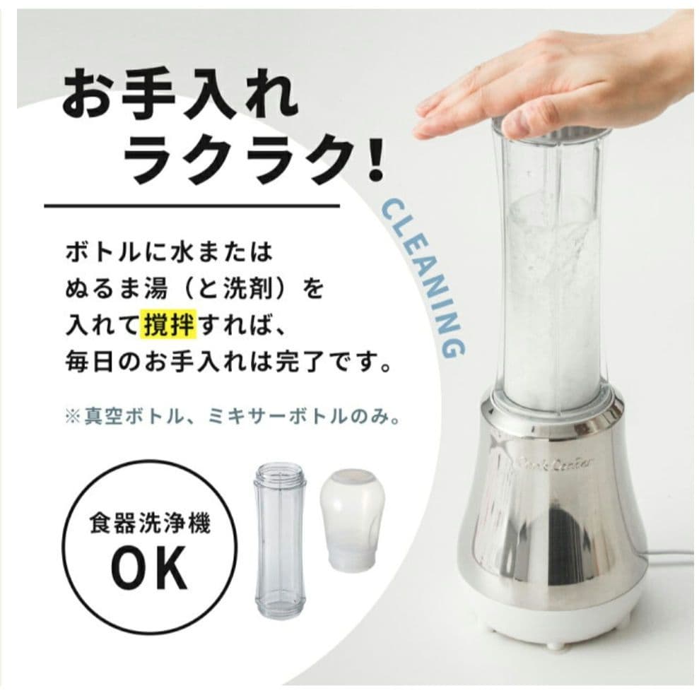 ジューサーセット ドクタースムージー アサヒ 1台3役が嬉しい☆