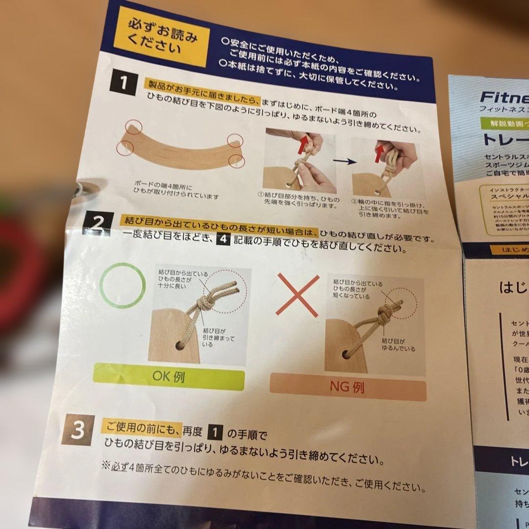 美品　セントラルスポーツ監修　フィットネスコアボード　バランスボード　ダイエット