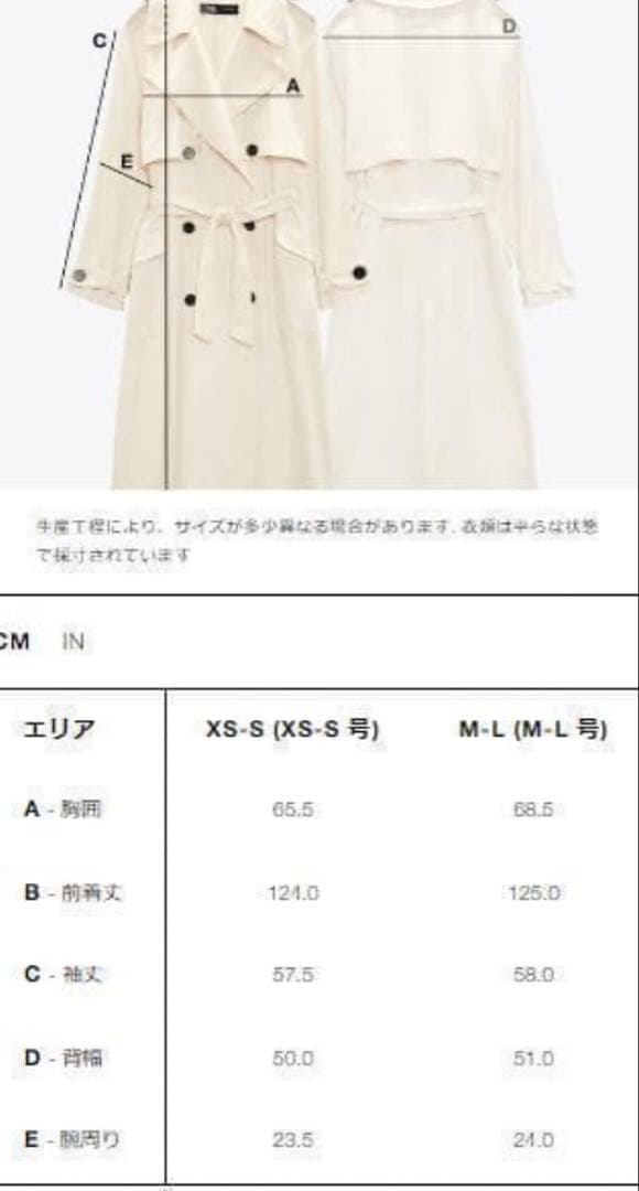 STUDIO NICHOLSON ➕ZARA オーバーサイズトレンチコート